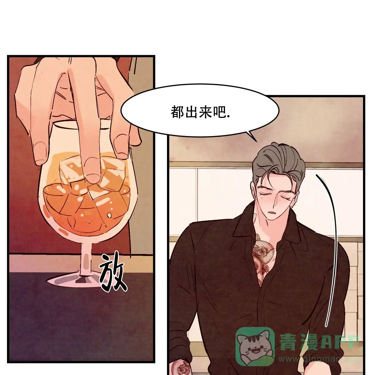 《迷糊的爱》第30话 第21页