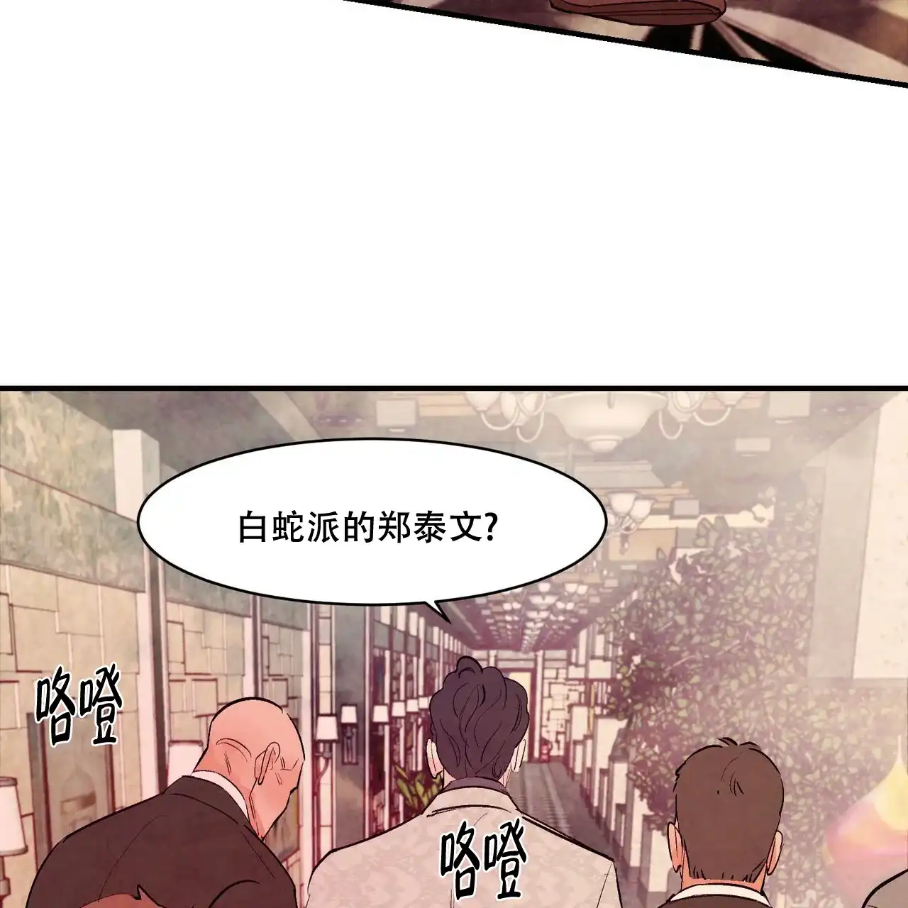 《迷糊的爱》第30话 第2页