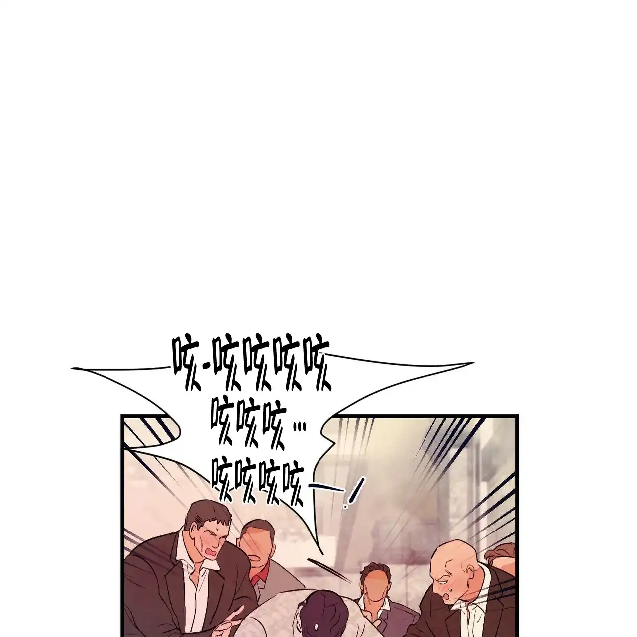 《迷糊的爱》第30话 第7页