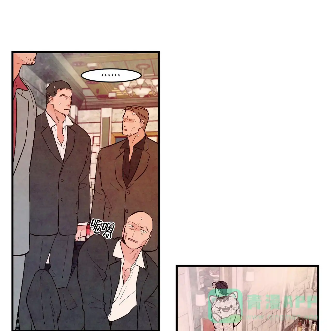 《迷糊的爱》第30话 第26页