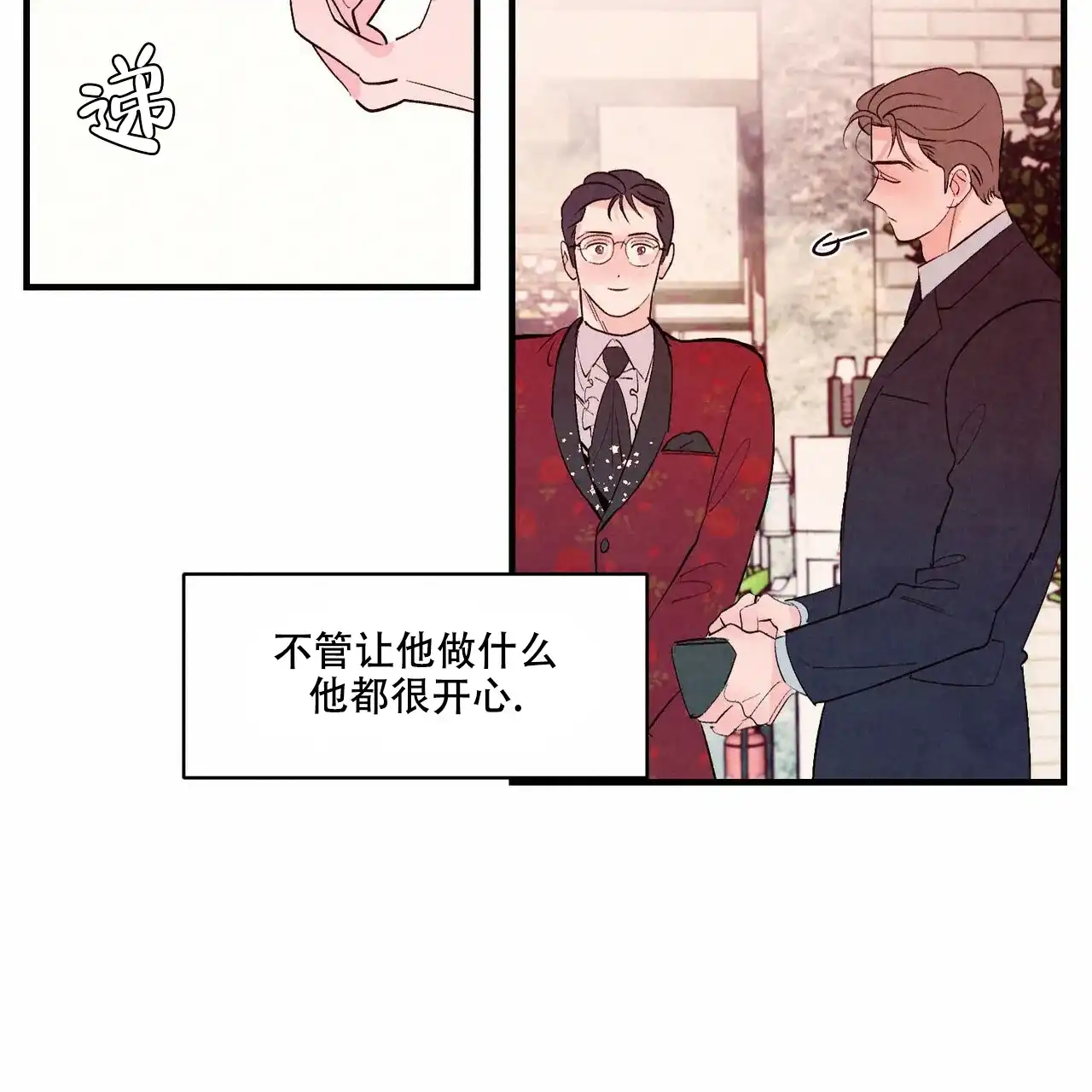 《迷糊的爱》第30话 第55页
