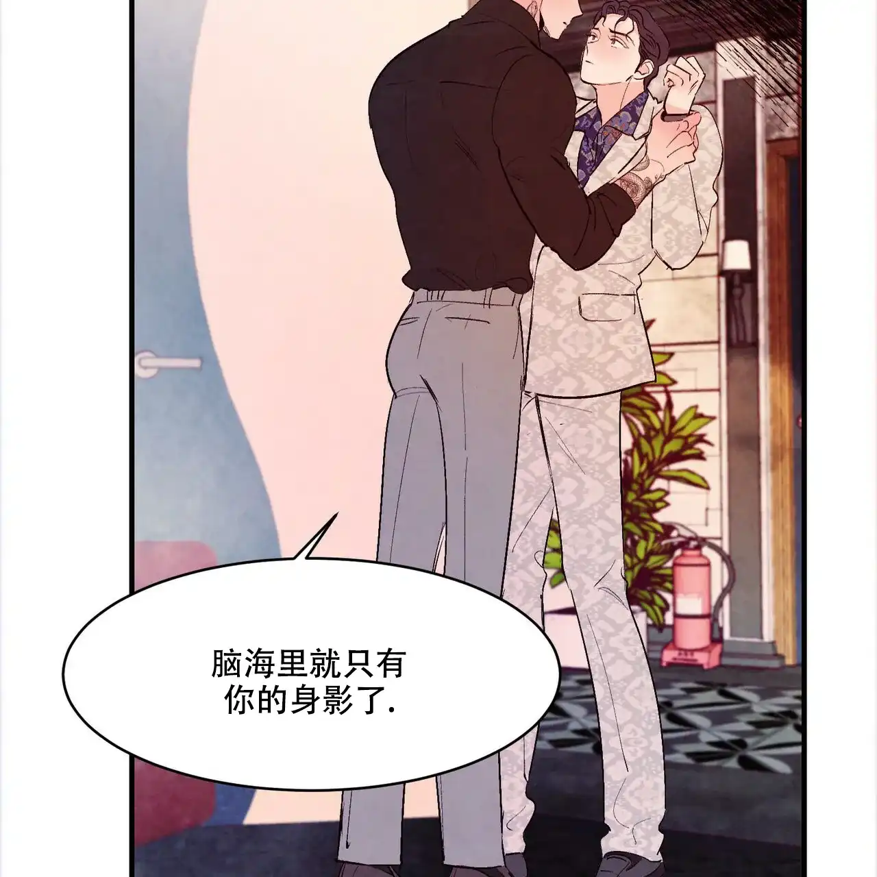 《迷糊的爱》第30话 第38页
