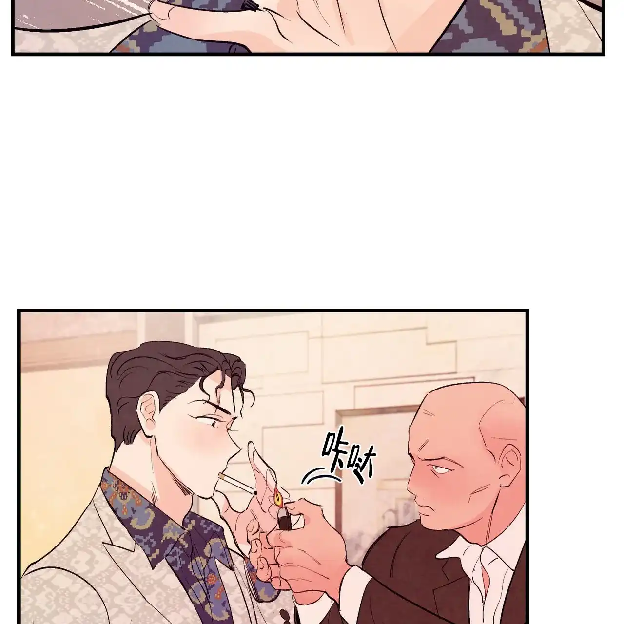 《迷糊的爱》第30话 第5页