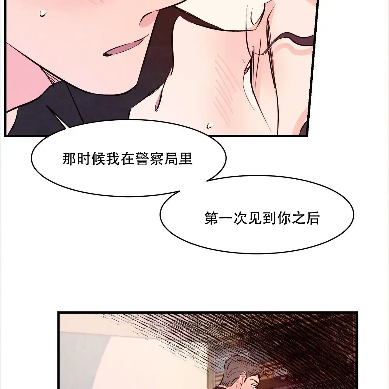 《迷糊的爱》第30话 第37页