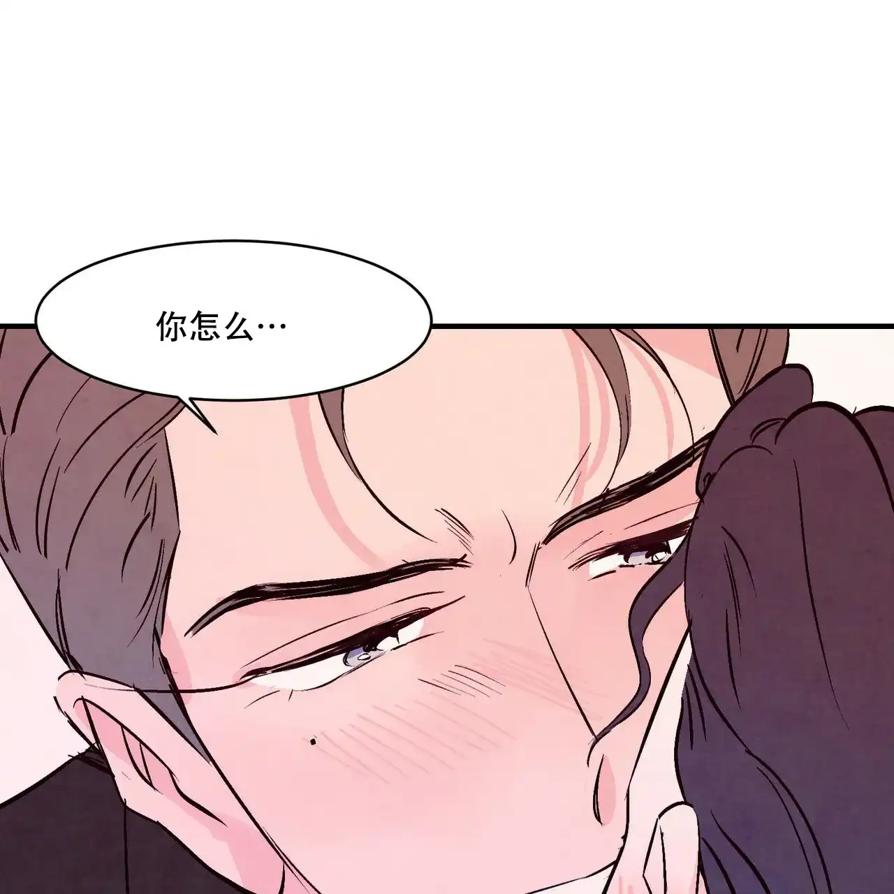 《迷糊的爱》第30话 第40页