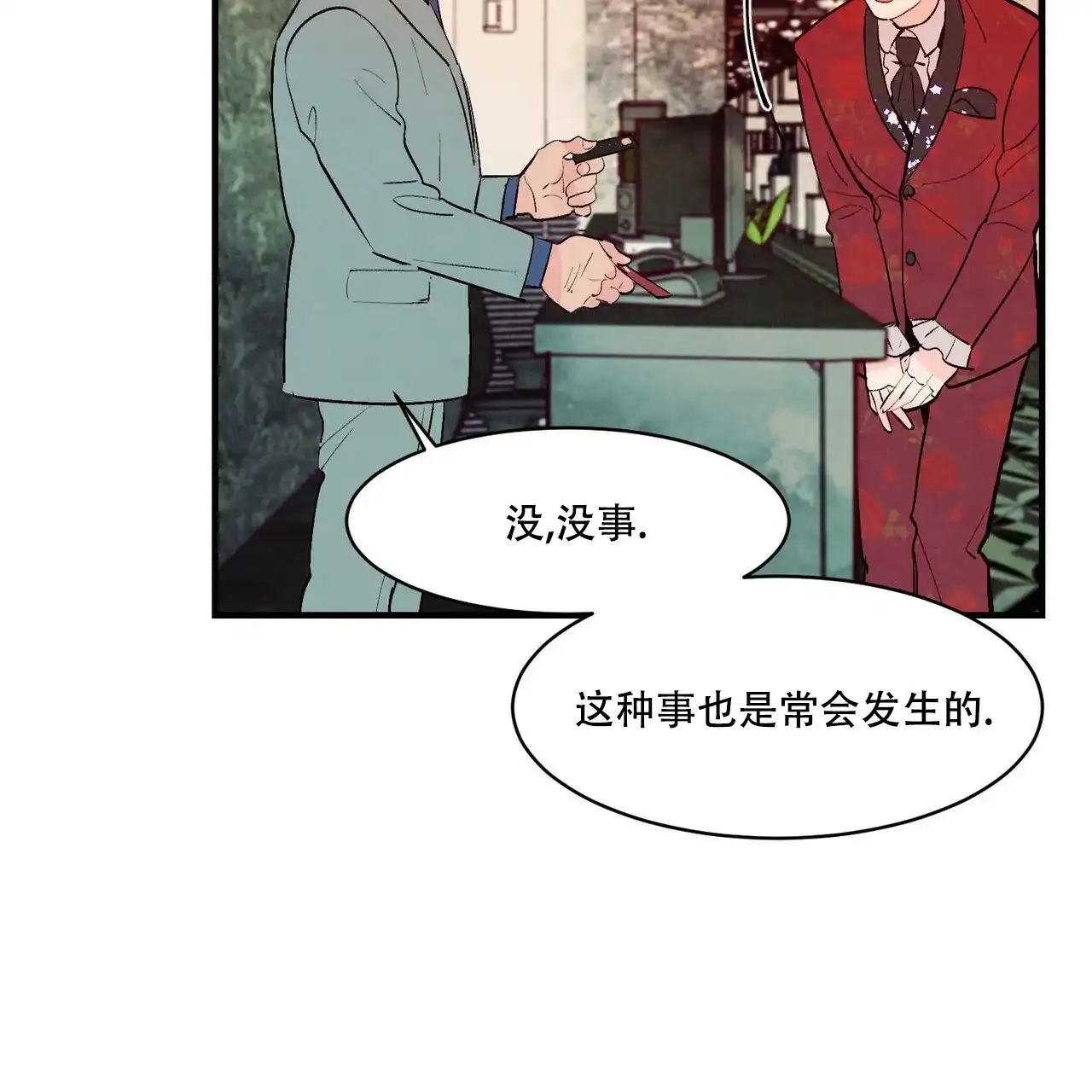 《迷糊的爱》第30话 第48页
