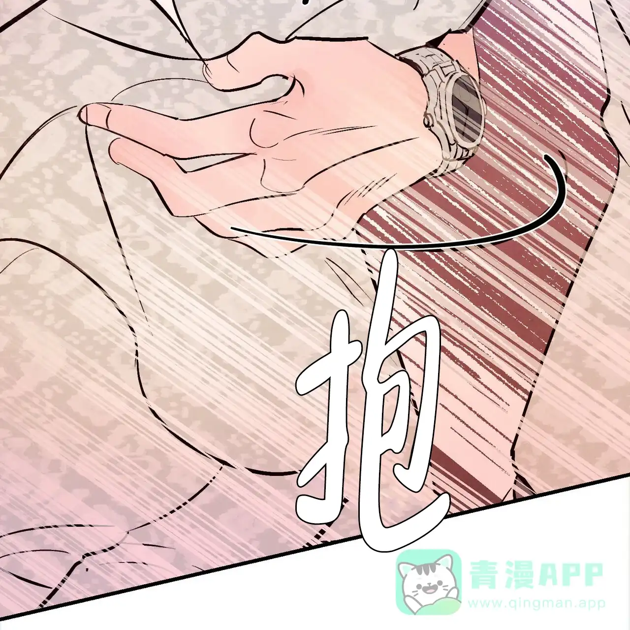 《迷糊的爱》第30话 第31页