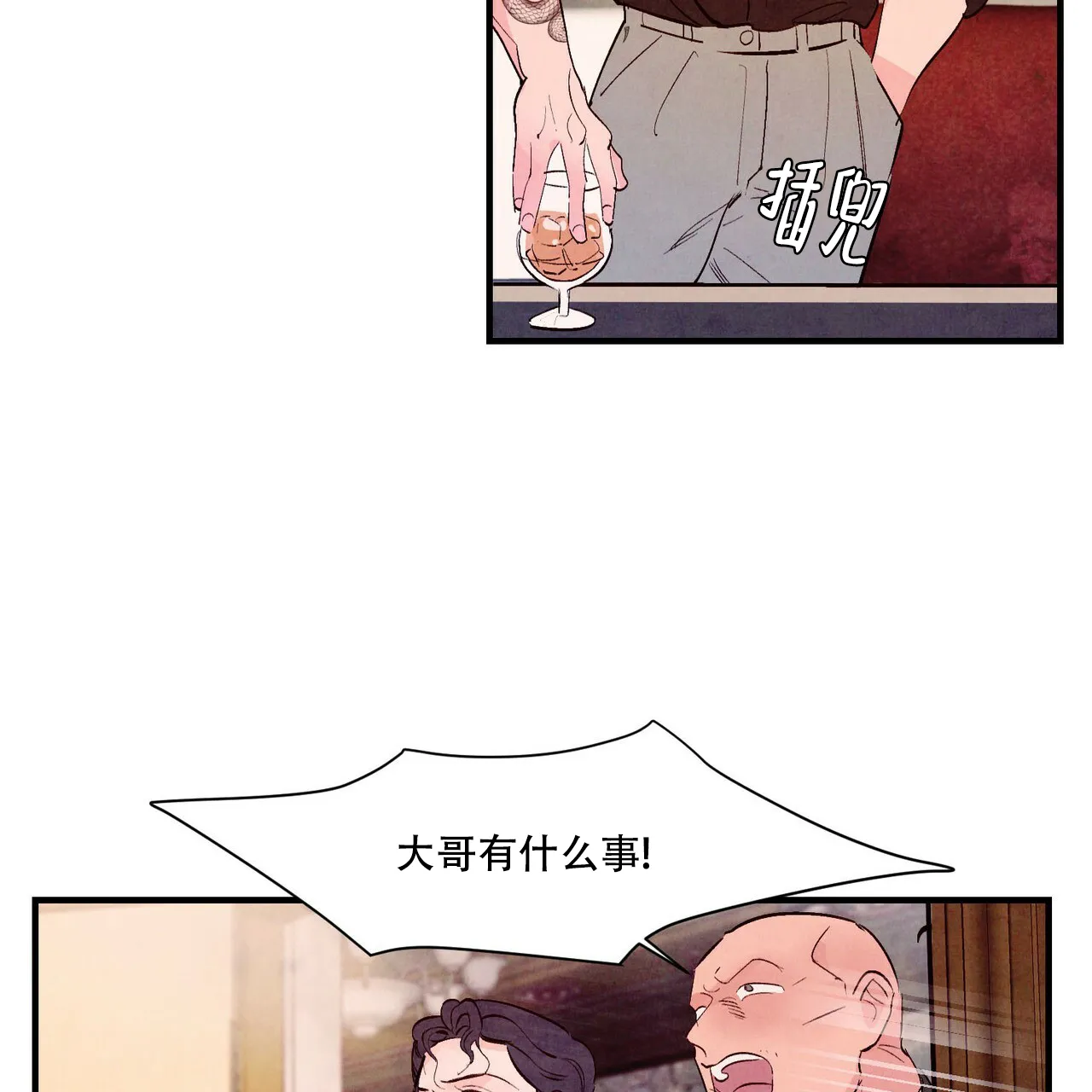 《迷糊的爱》第30话 第22页