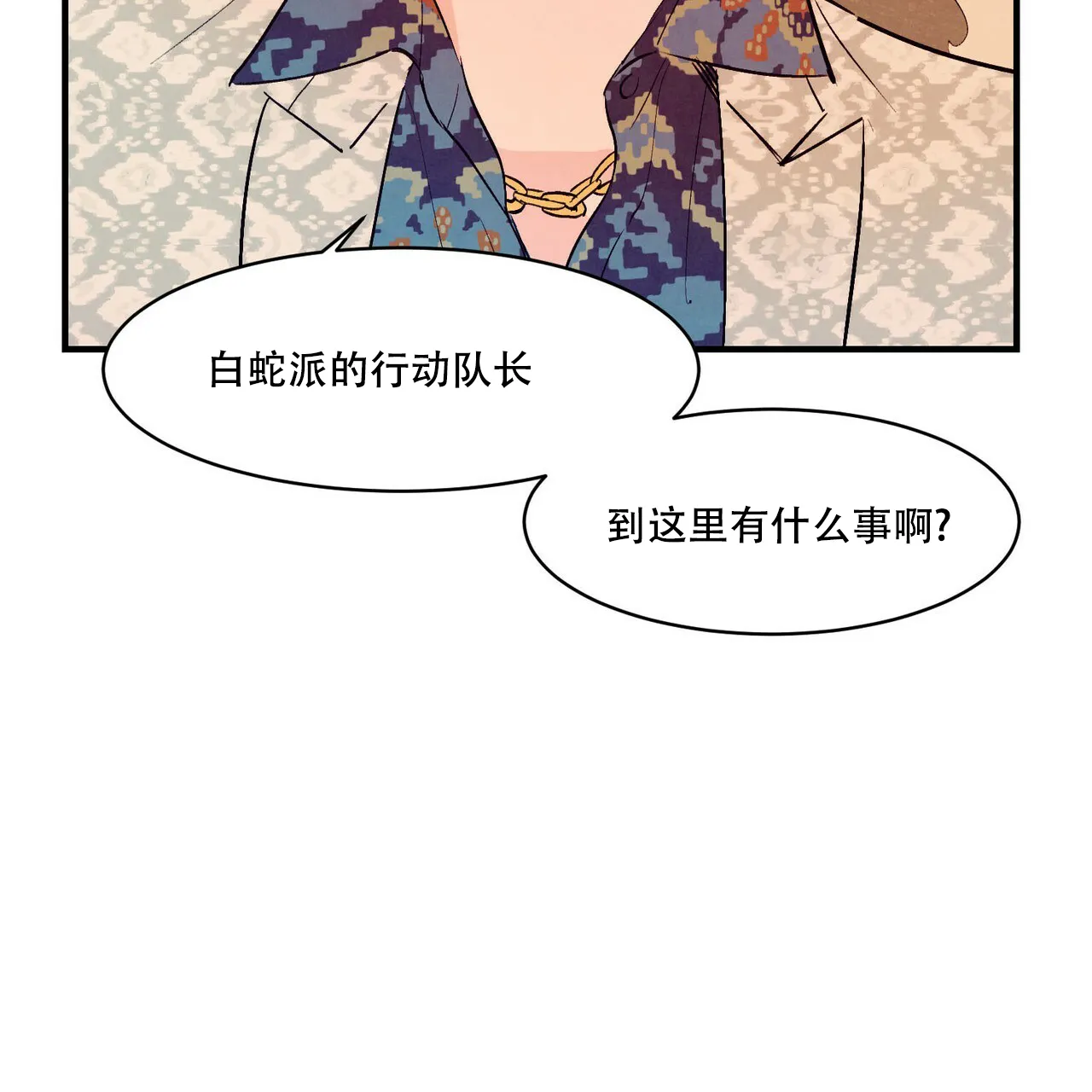 《迷糊的爱》第30话 第14页