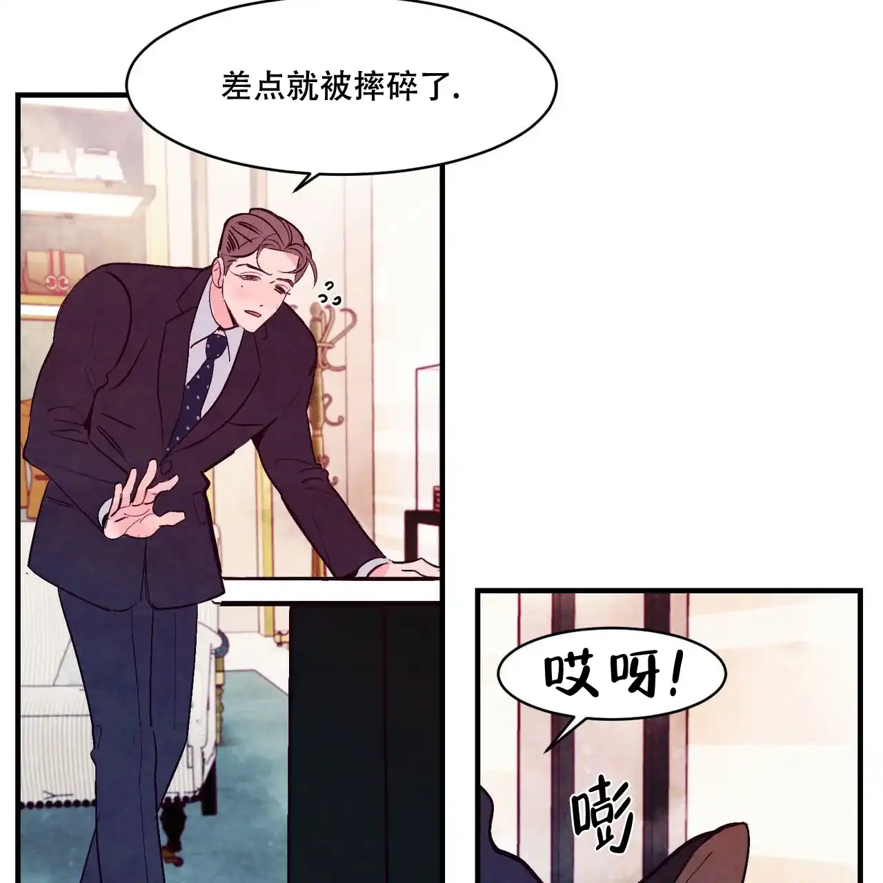 《迷糊的爱》第31话 第30页