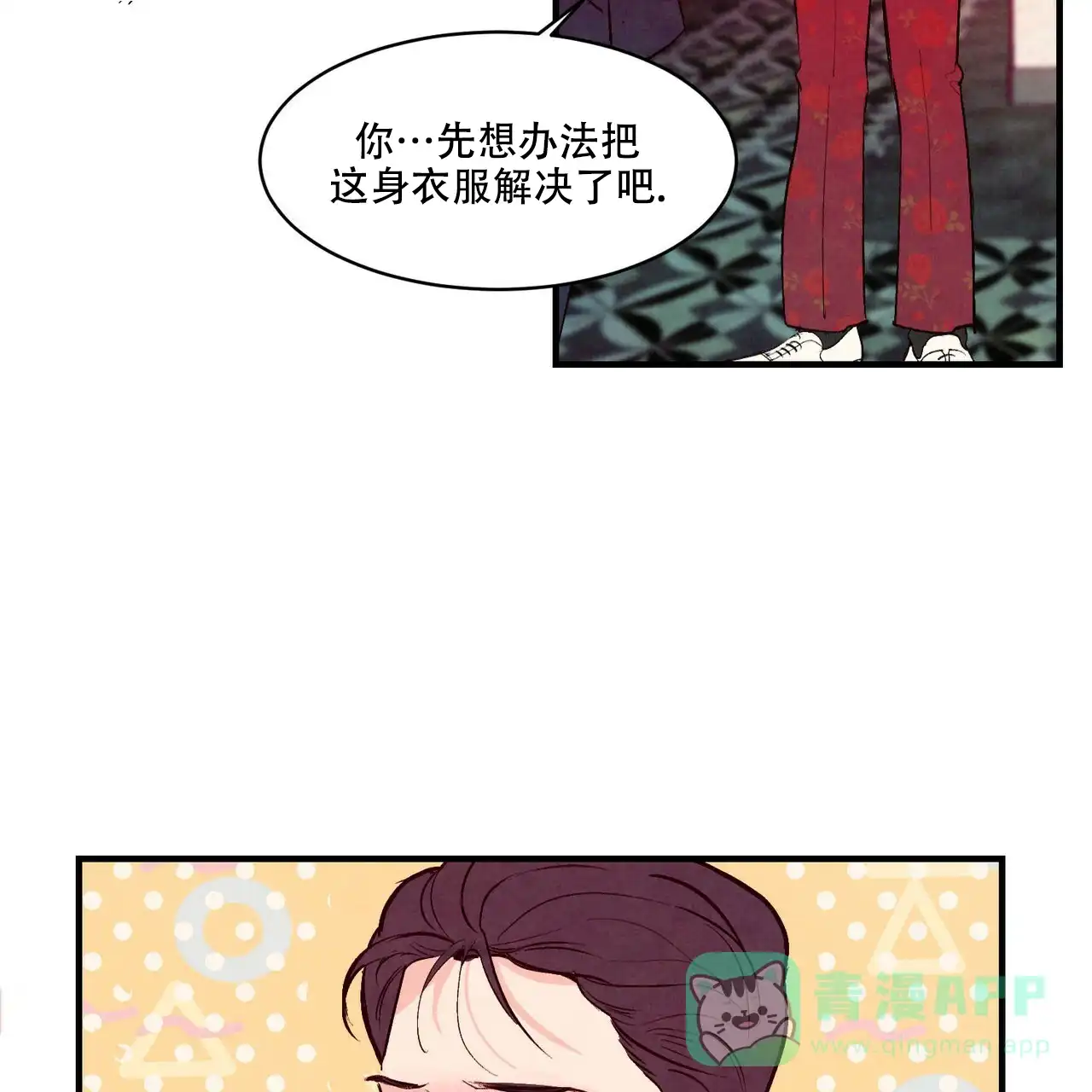 《迷糊的爱》第31话 第11页