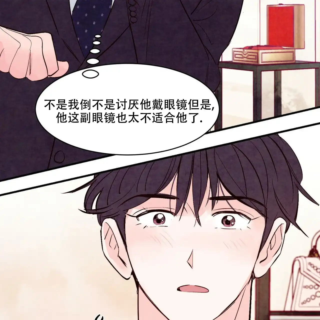 《迷糊的爱》第31话 第33页
