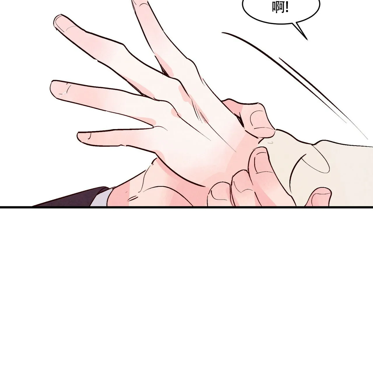 《迷糊的爱》第31话 第45页