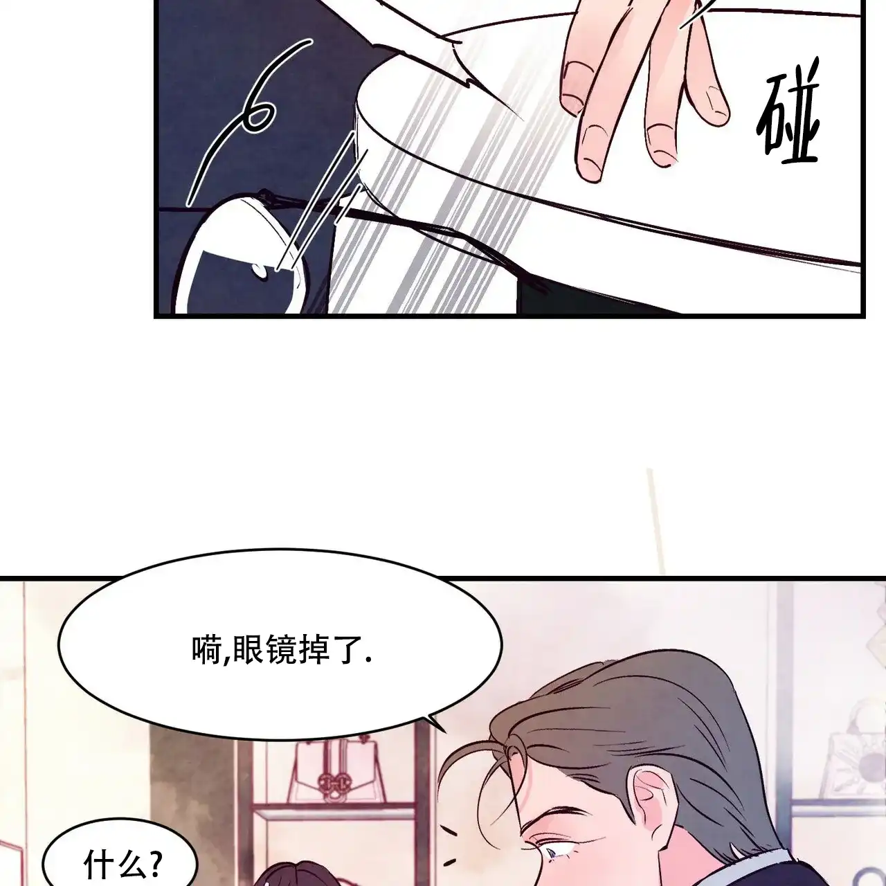 《迷糊的爱》第31话 第28页