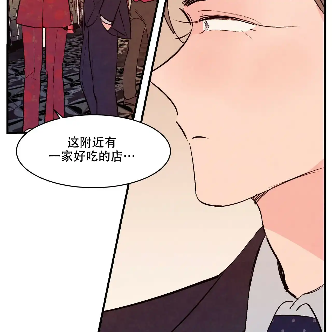 《迷糊的爱》第31话 第4页
