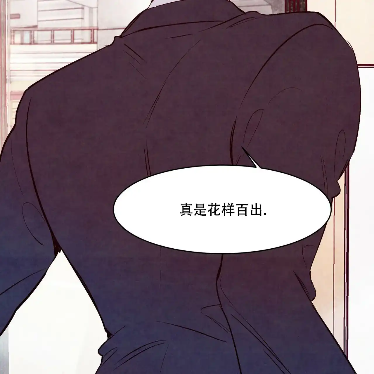 《迷糊的爱》第31话 第48页