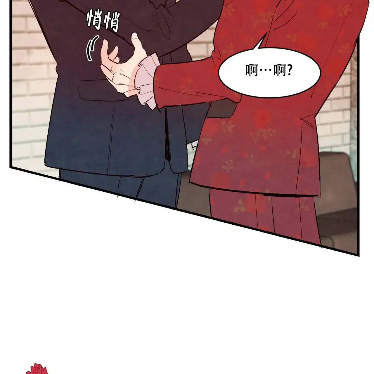 《迷糊的爱》第31话 第9页