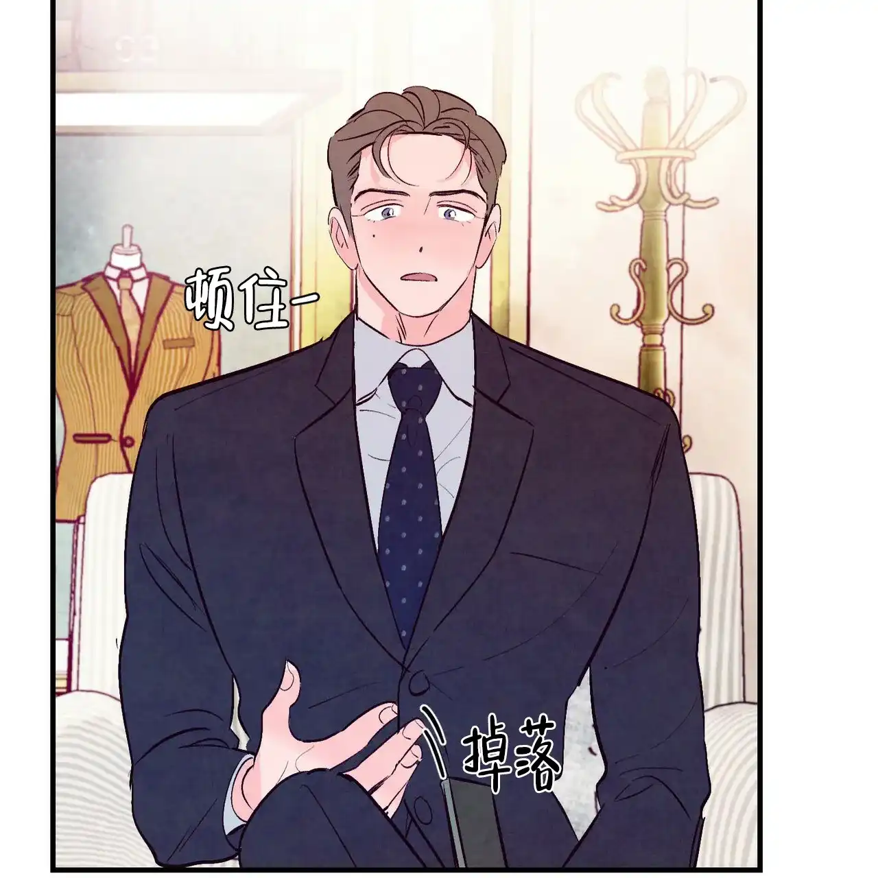 《迷糊的爱》第31话 第24页