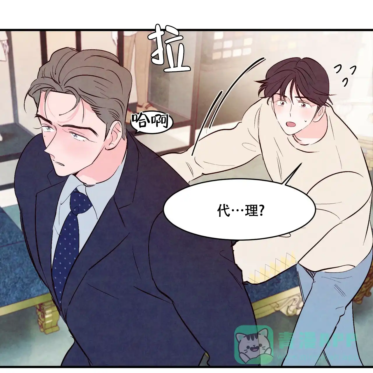 《迷糊的爱》第31话 第46页