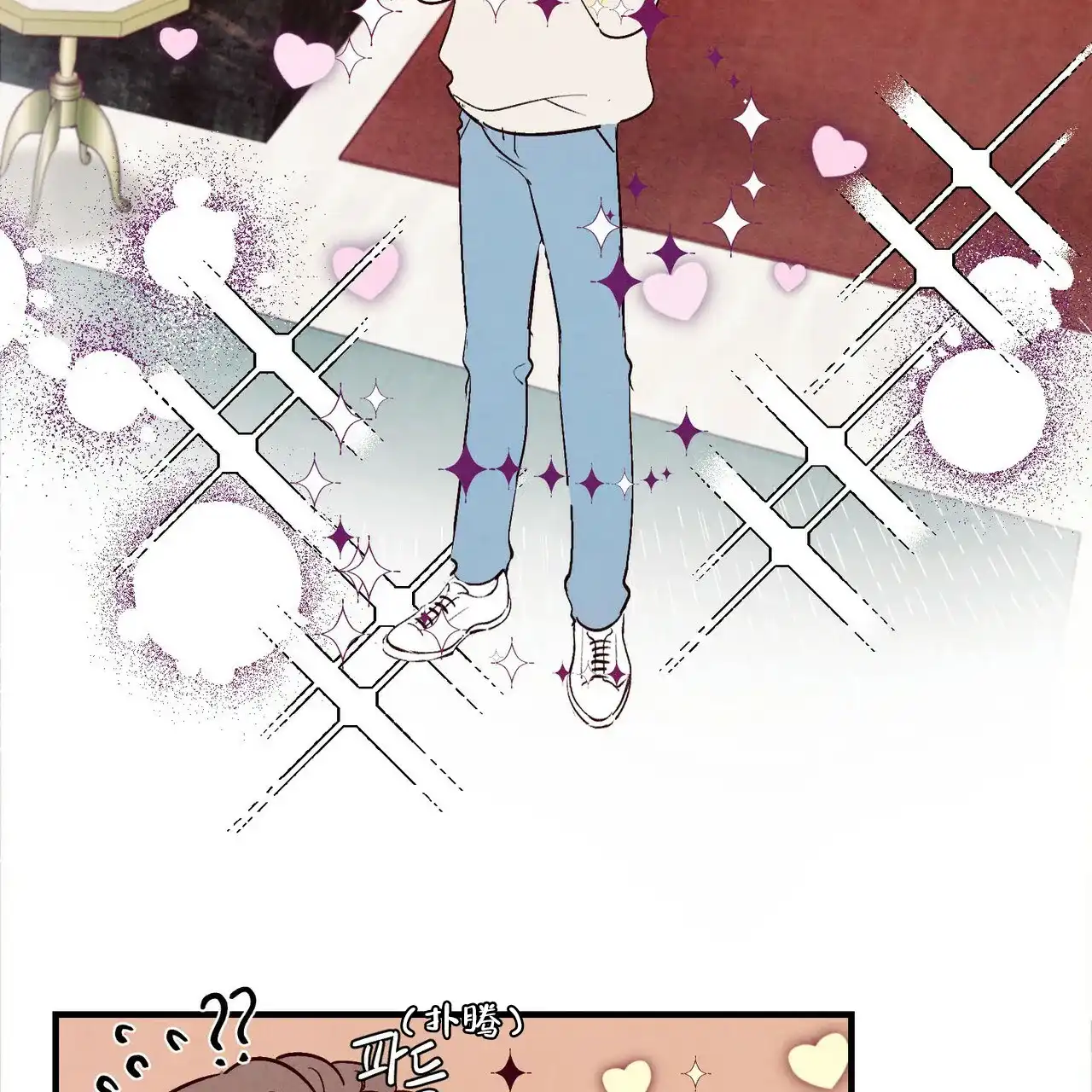 《迷糊的爱》第31话 第42页