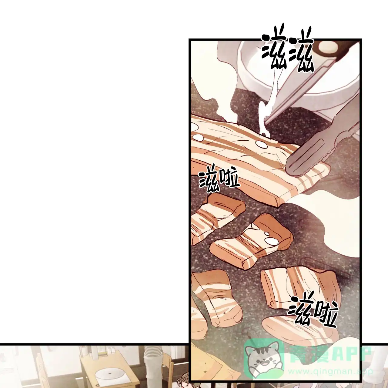 《迷糊的爱》第32话 第11页