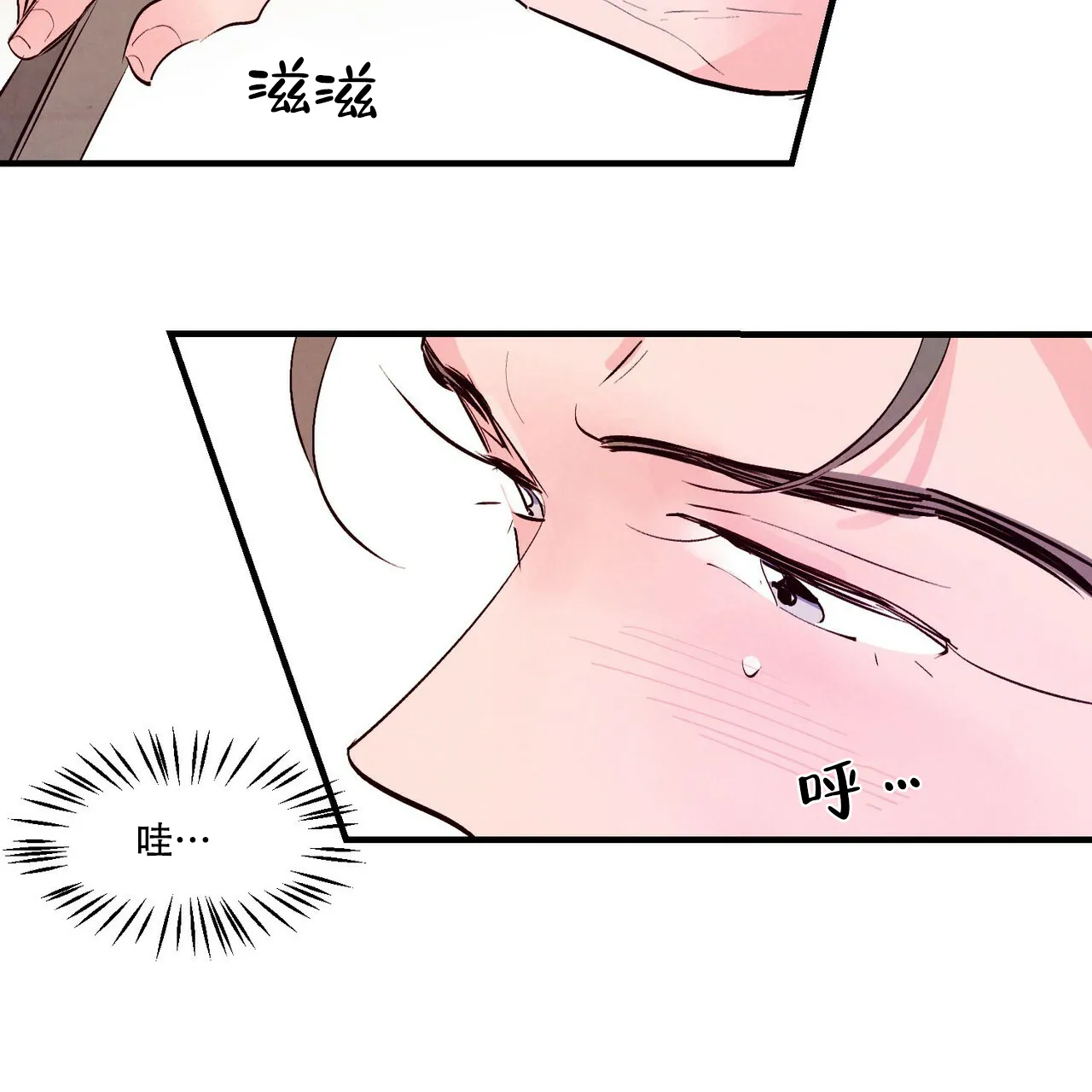 《迷糊的爱》第32话 第28页