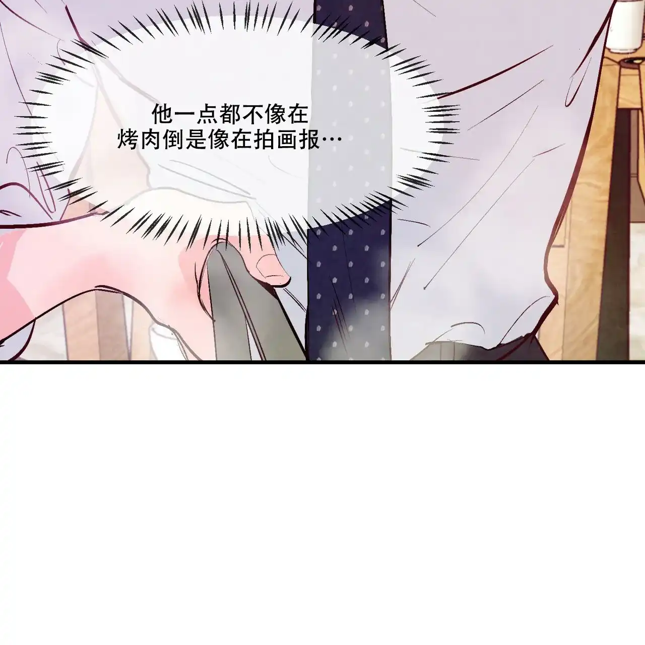 《迷糊的爱》第32话 第30页