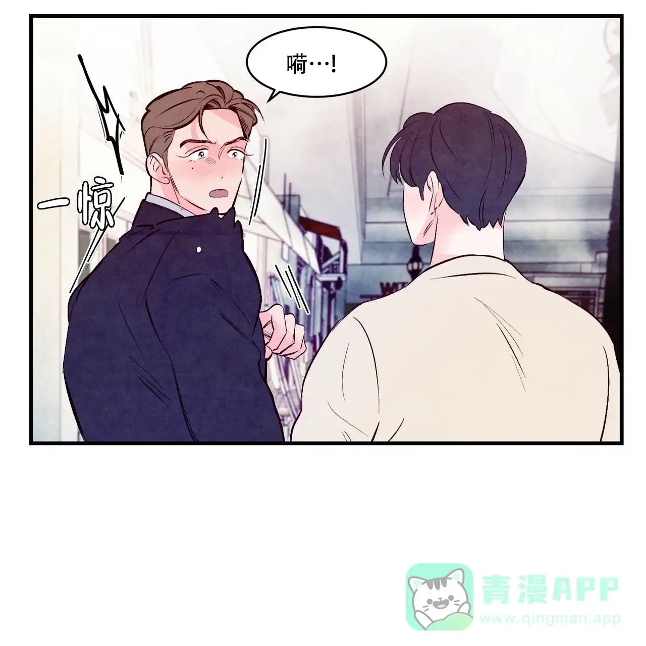 《迷糊的爱》第32话 第6页