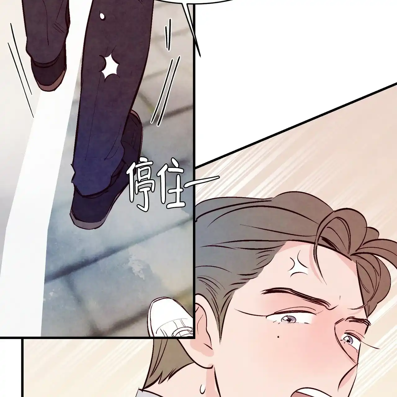《迷糊的爱》第32话 第4页