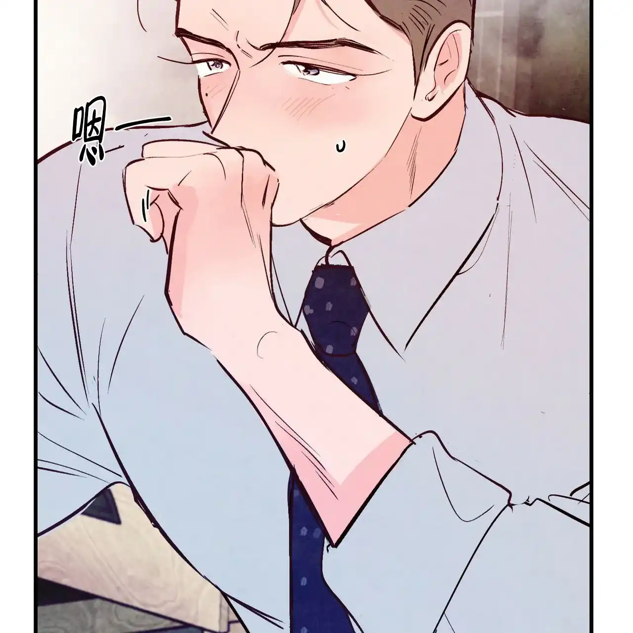 《迷糊的爱》第33话 第9页