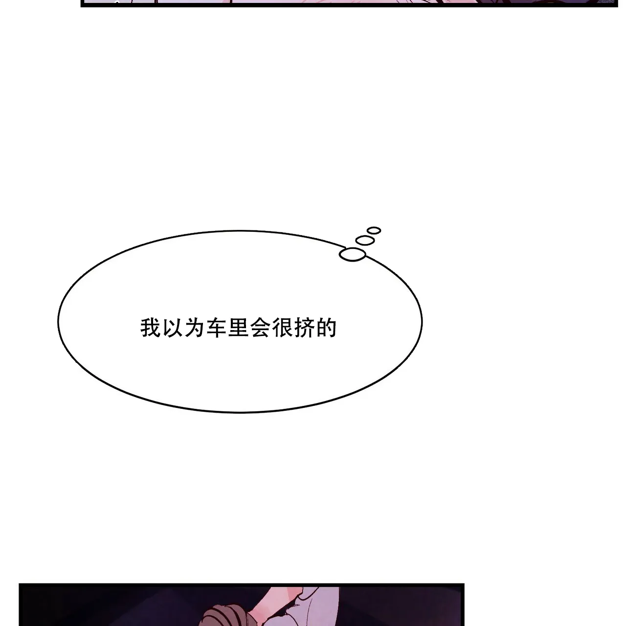 《迷糊的爱》第33话 第35页