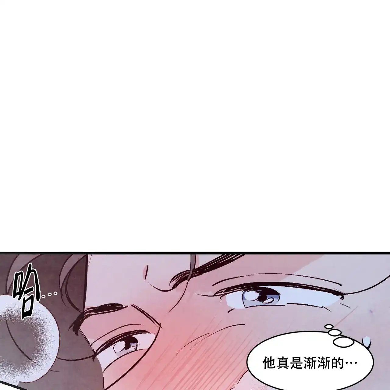 《迷糊的爱》第33话 第45页