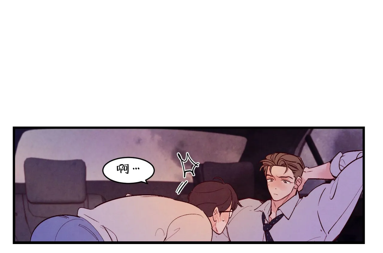 《迷糊的爱》第33话 第27页