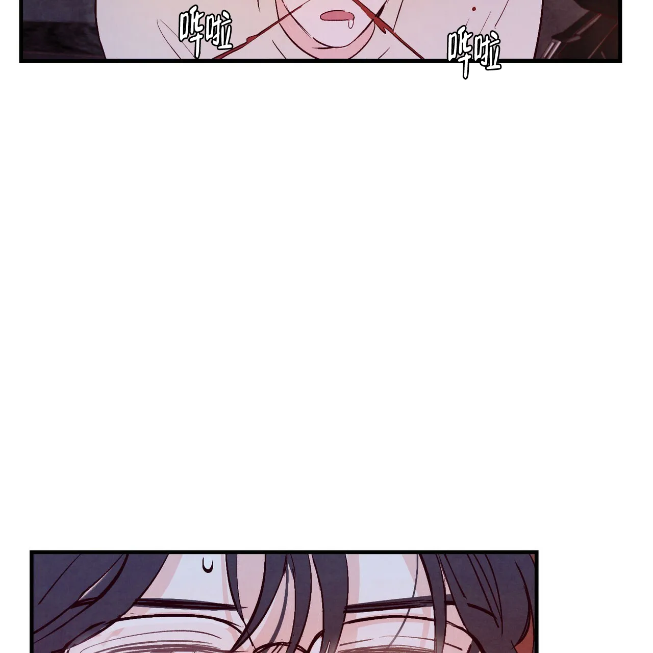 《迷糊的爱》第33话 第23页