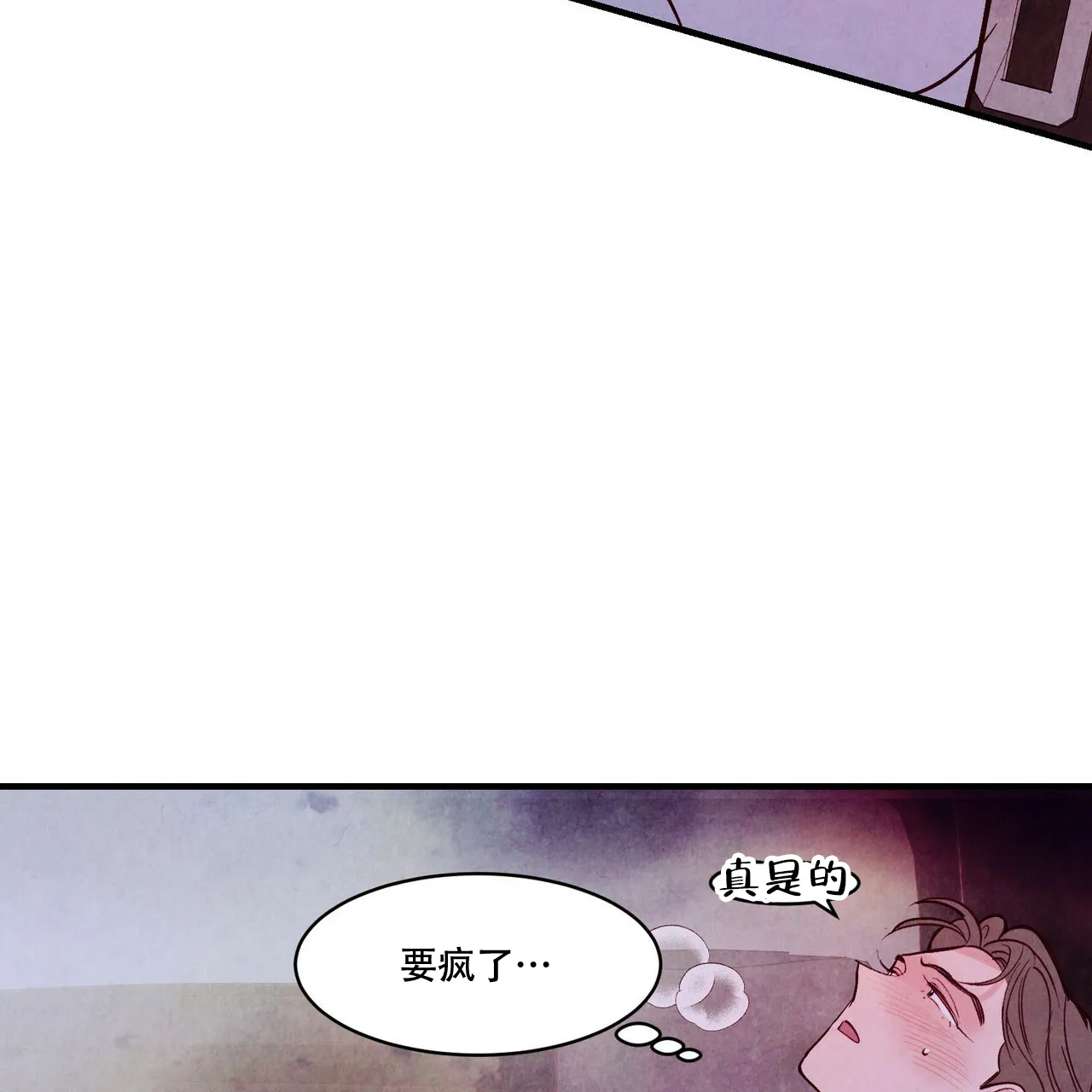 《迷糊的爱》第33话 第43页