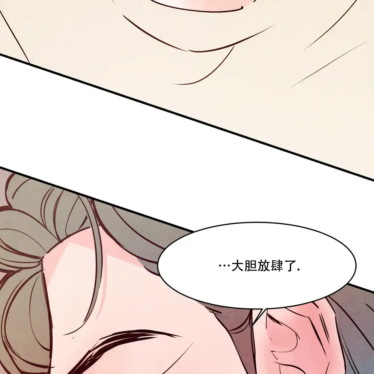 《迷糊的爱》第33话 第12页