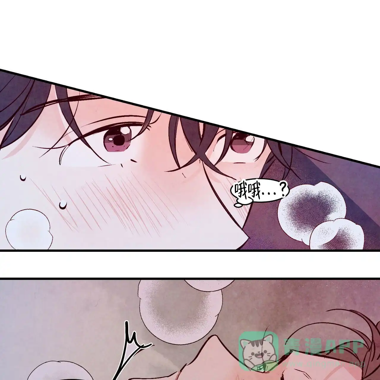 《迷糊的爱》第33话 第41页