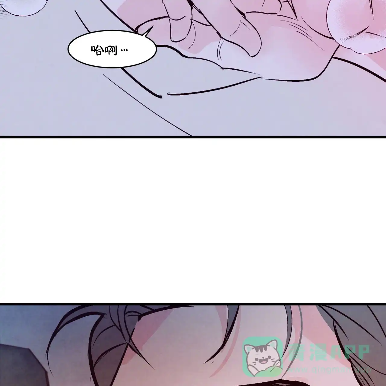 《迷糊的爱》第33话 第31页