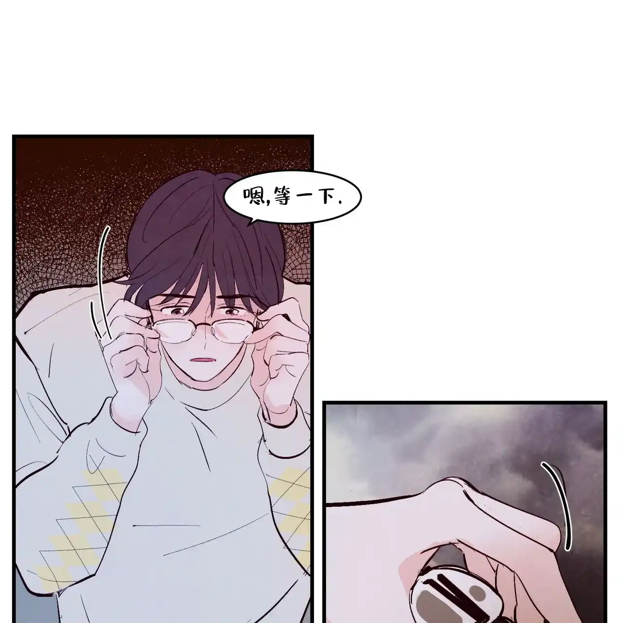 《迷糊的爱》第33话 第28页
