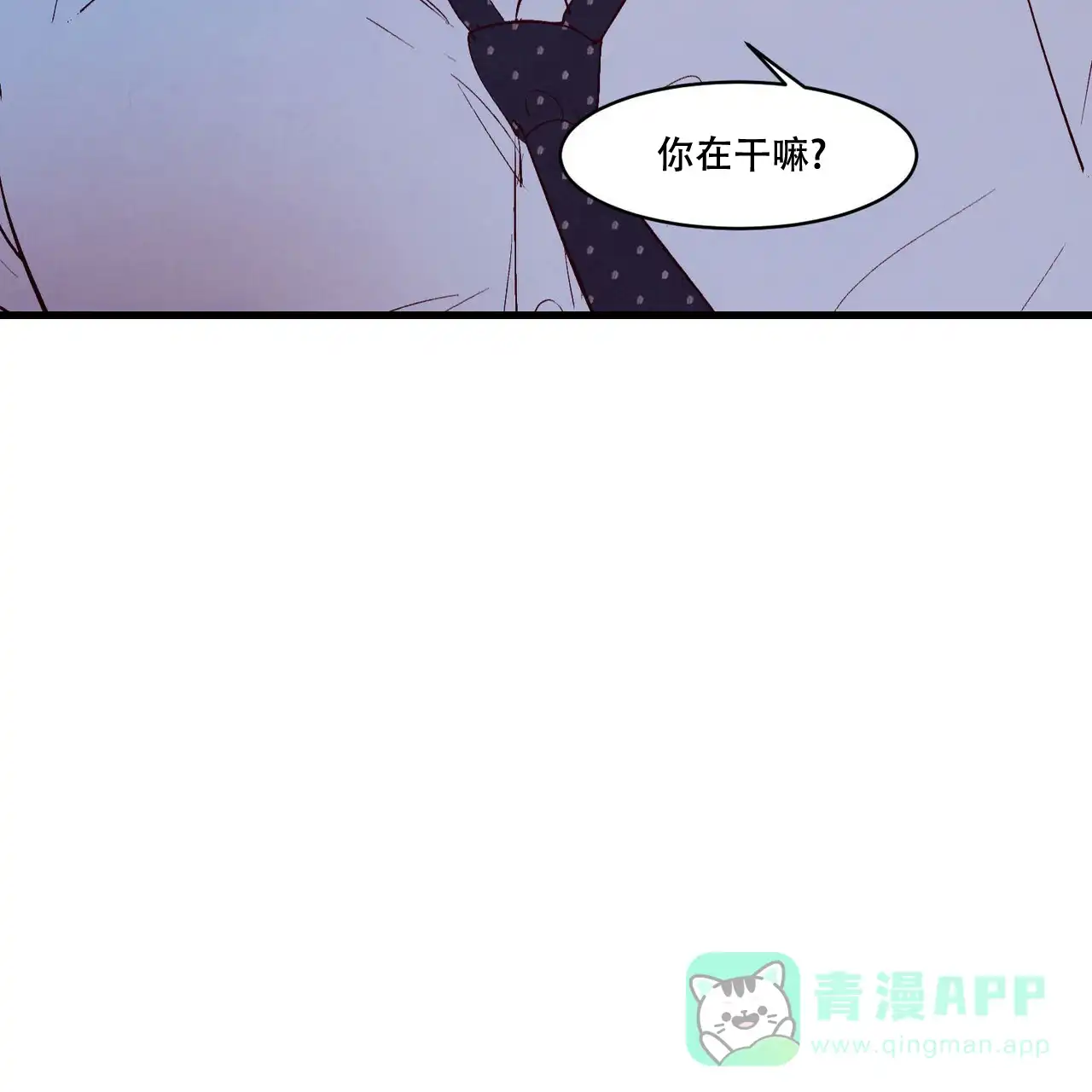 《迷糊的爱》第33话 第26页