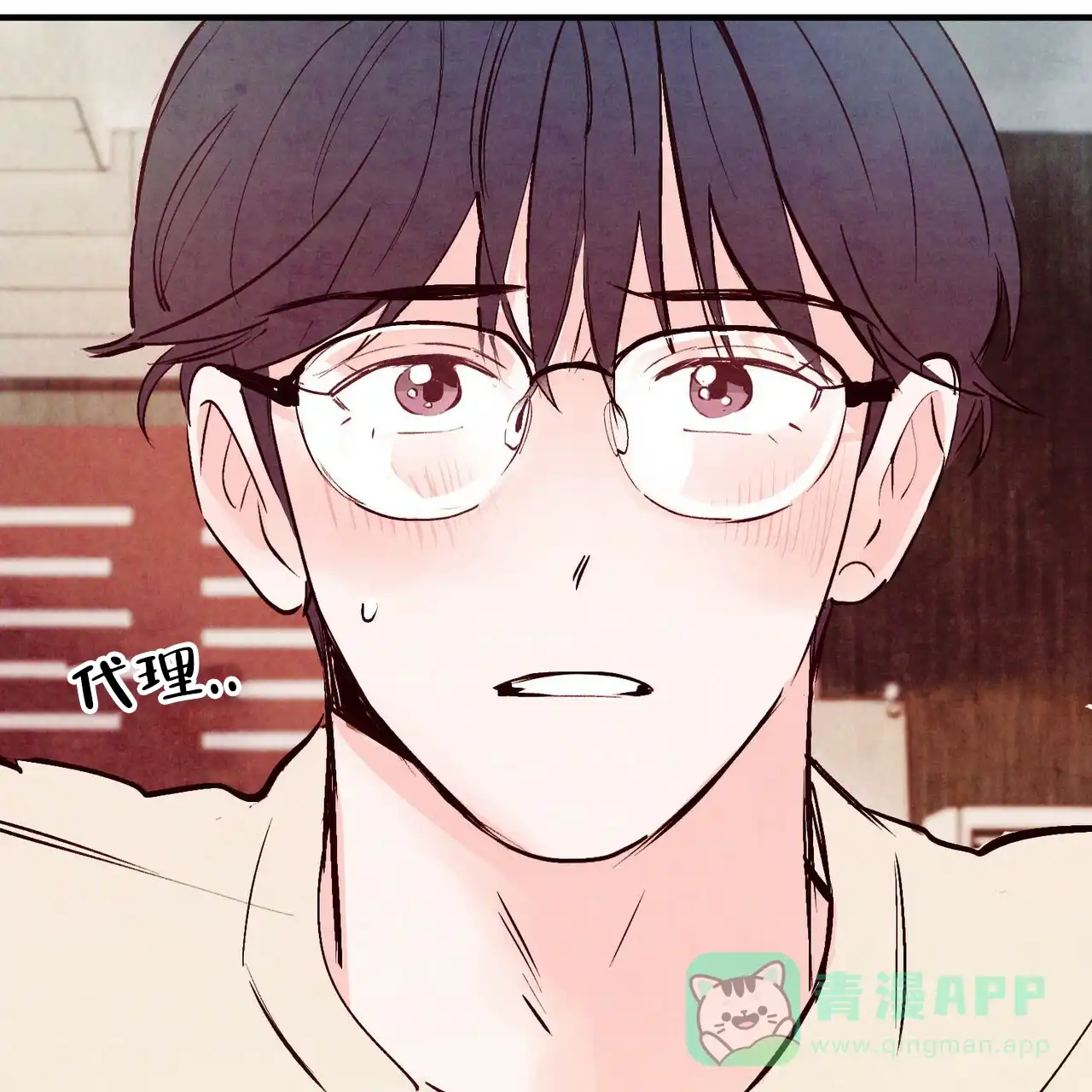 《迷糊的爱》第33话 第11页