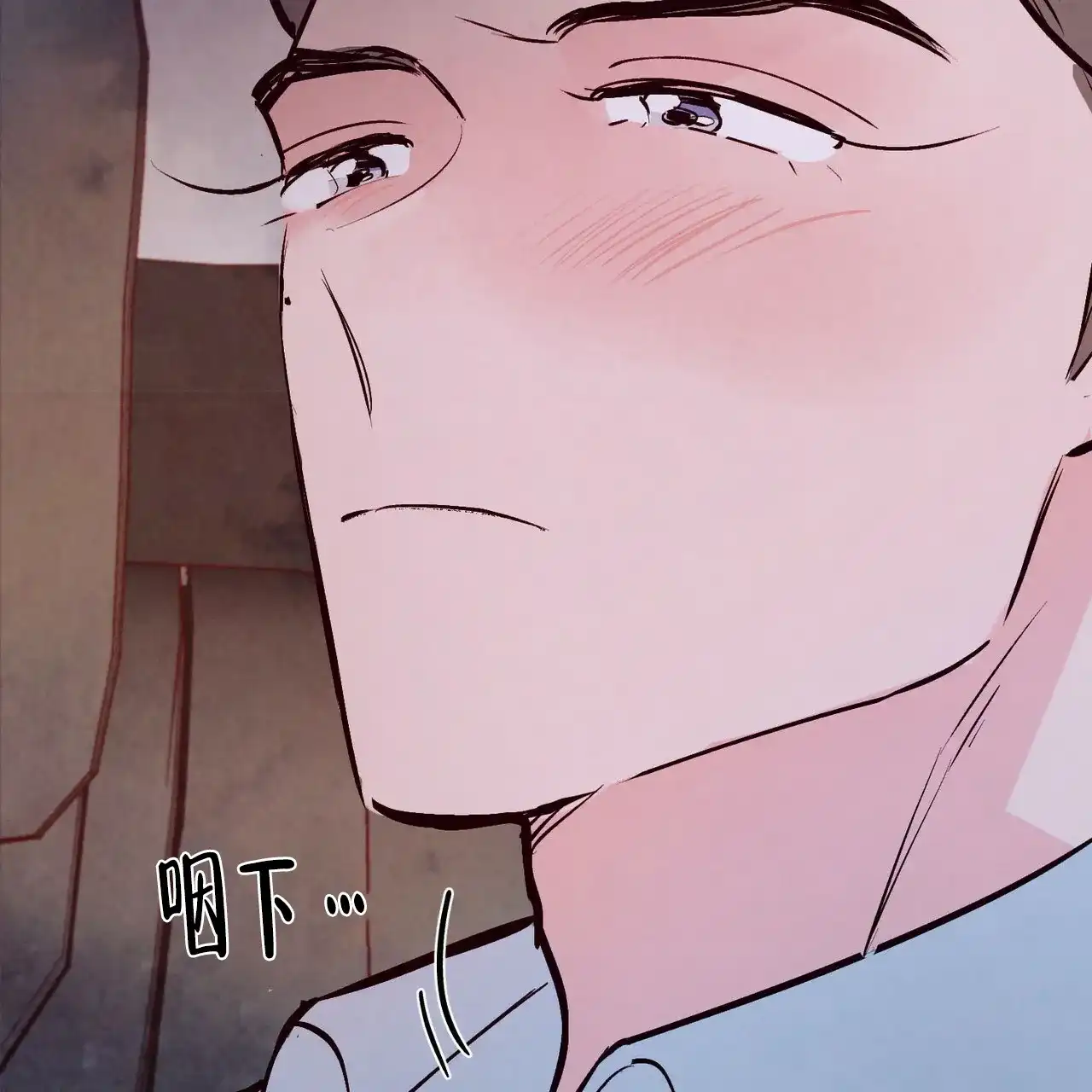 《迷糊的爱》第33话 第32页