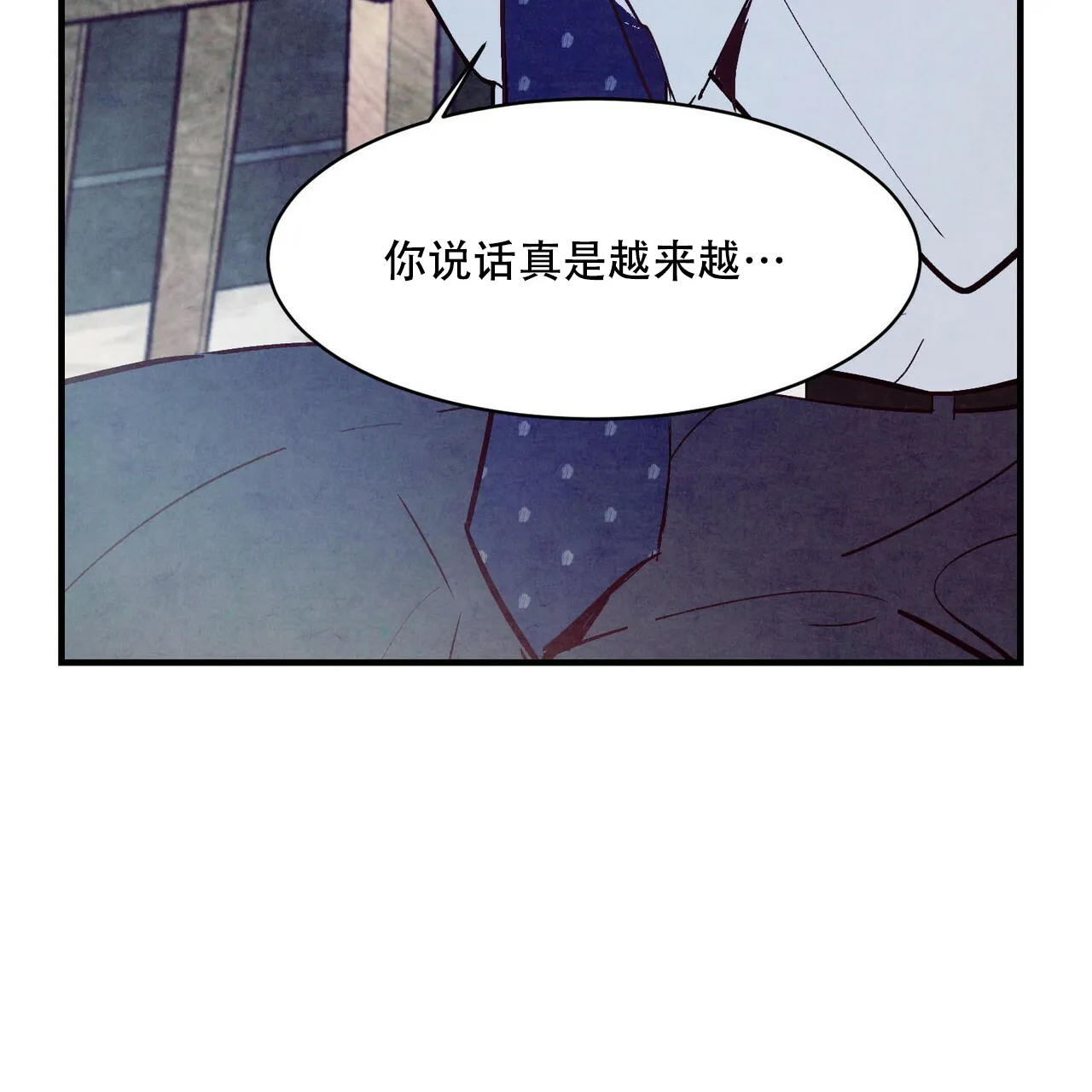 《迷糊的爱》第33话 第10页