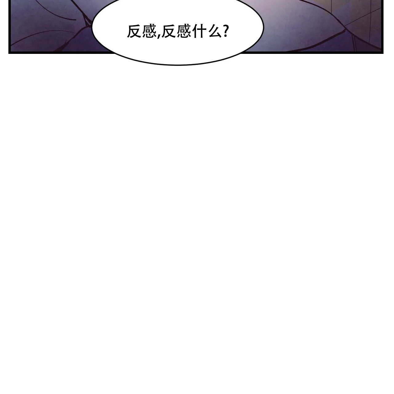 《迷糊的爱》第34话 第14页