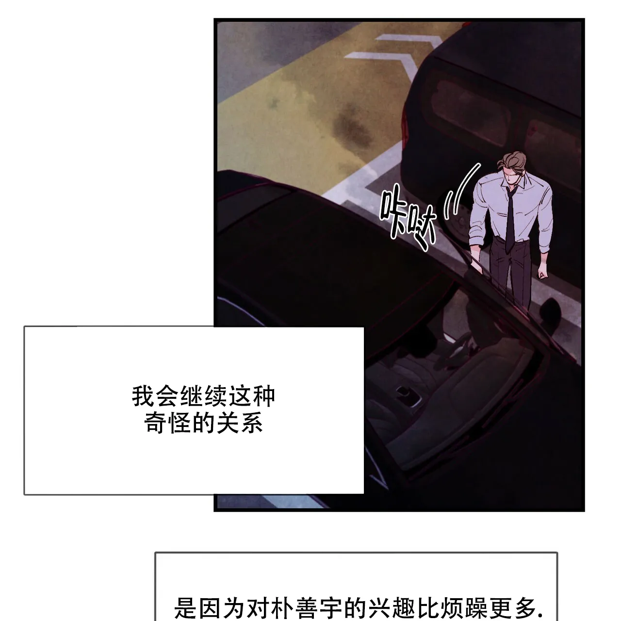 《迷糊的爱》第34话 第47页