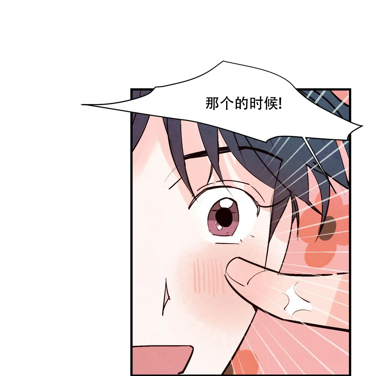 《迷糊的爱》第34话 第19页