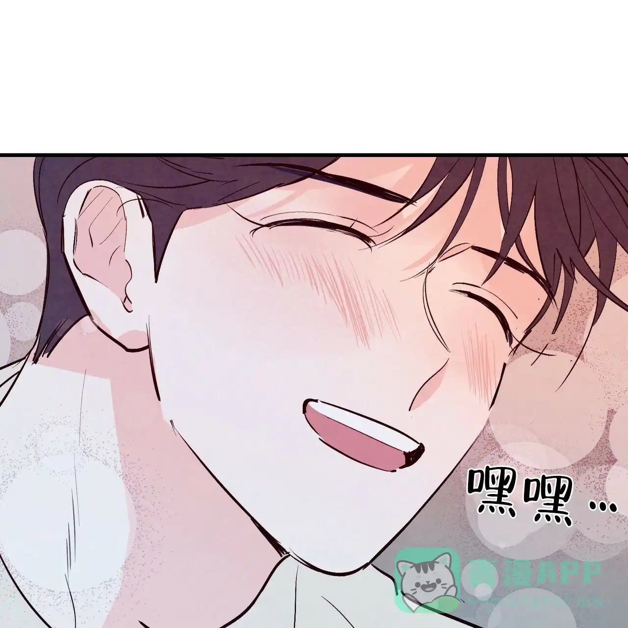 《迷糊的爱》第34话 第26页