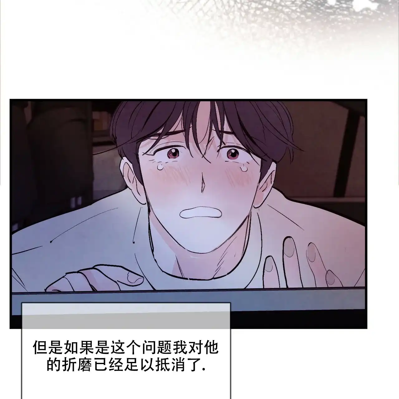 《迷糊的爱》第34话 第45页