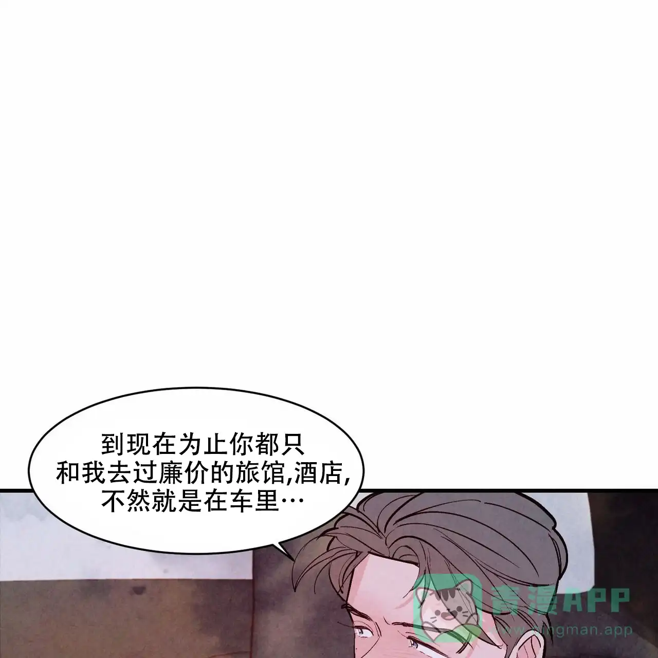 《迷糊的爱》第34话 第16页