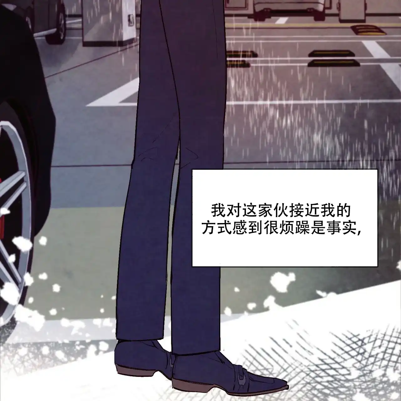 《迷糊的爱》第34话 第44页